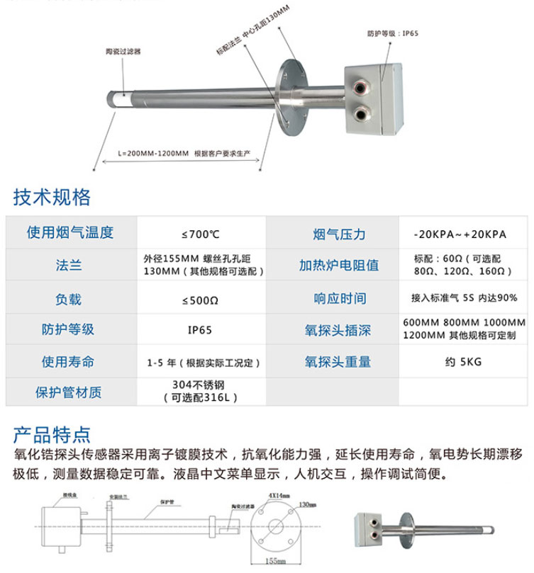 氧量分析儀規(guī)格參數(shù)以及特點(diǎn) 氧量分析儀規(guī)格參數(shù)以及特點(diǎn)